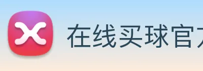 在线买球官方网站 Logo